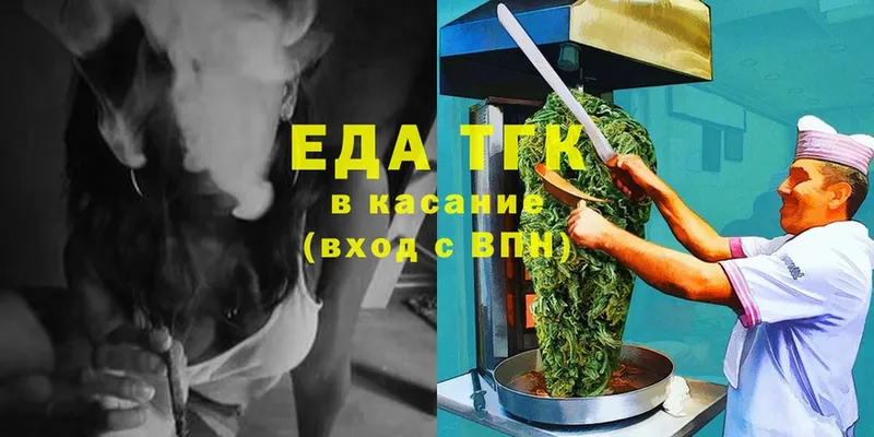 Еда ТГК марихуана  Каргополь 